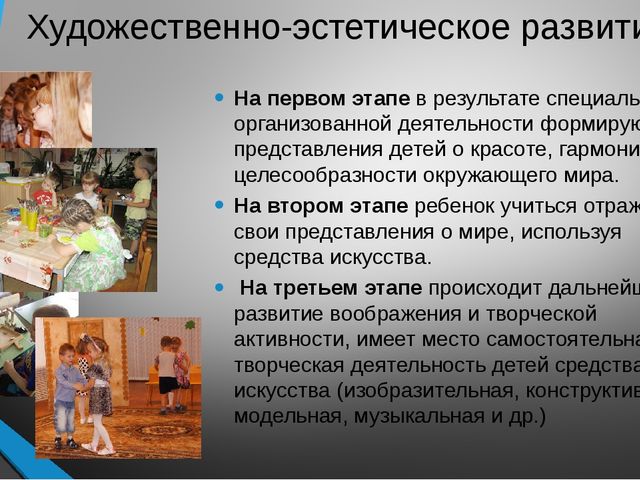 Презентация по дошкольному образованию на тему "Познавательно-исследовательская деятельность"