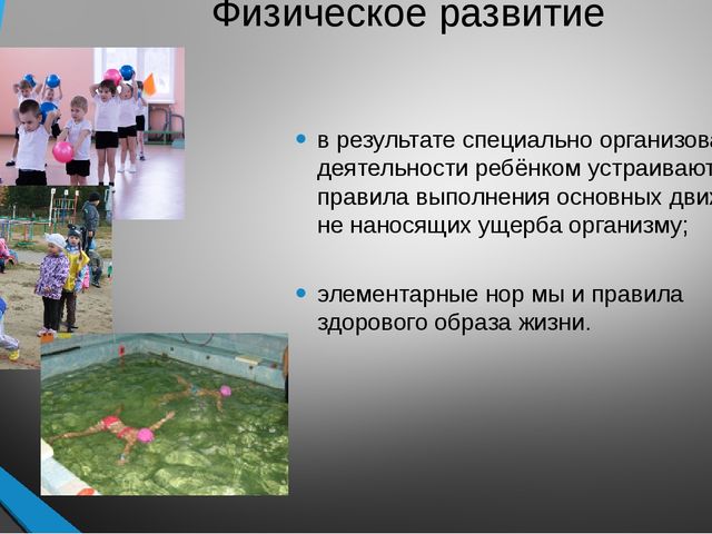 Презентация по дошкольному образованию на тему "Познавательно-исследовательская деятельность"