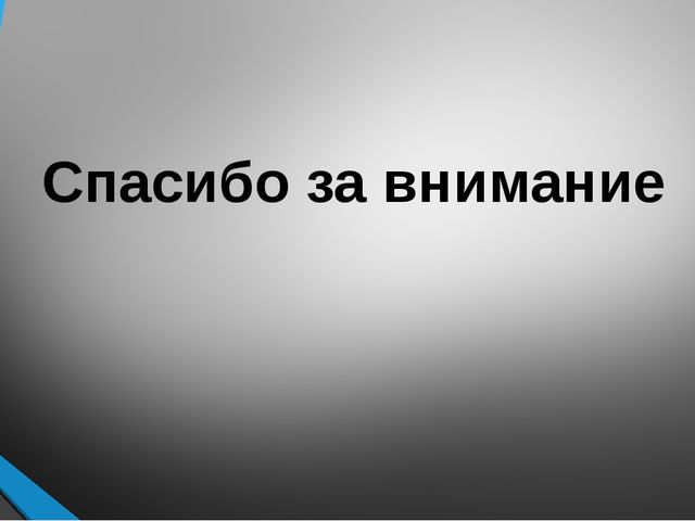 Презентация по дошкольному образованию на тему "Познавательно-исследовательская деятельность"