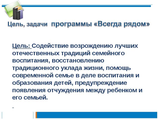 Презентация по теме: "Педагогическая культура родителей "