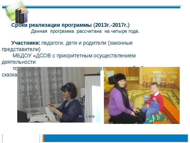 Презентация по теме: "Педагогическая культура родителей "