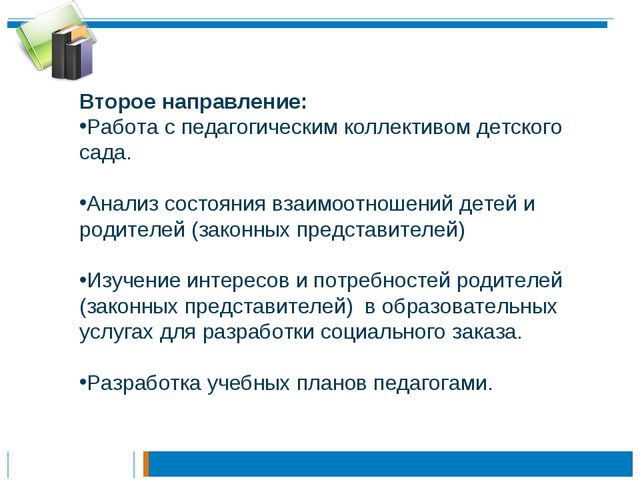 Презентация по теме: "Педагогическая культура родителей "