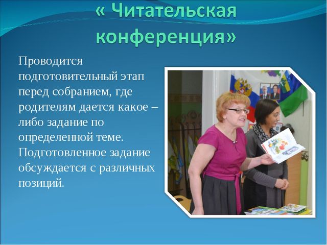 Презентация по теме: "Педагогическая культура родителей "