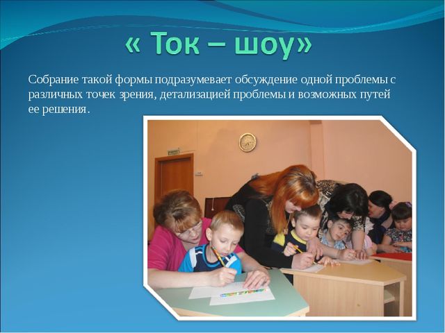 Презентация по теме: "Педагогическая культура родителей "