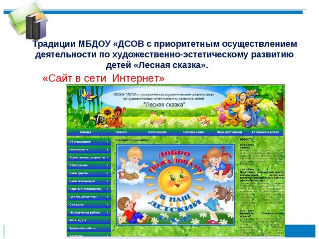 Презентация по теме: "Педагогическая культура родителей "