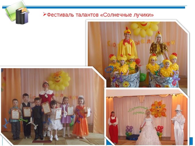 Презентация по теме: "Педагогическая культура родителей "