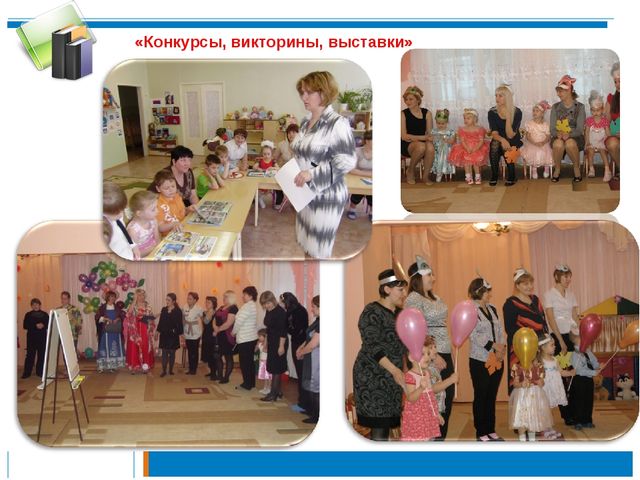 Презентация по теме: "Педагогическая культура родителей "