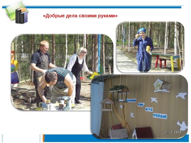 Презентация по теме: "Педагогическая культура родителей "
