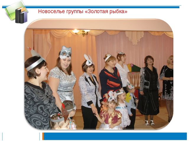 Презентация по теме: "Педагогическая культура родителей "