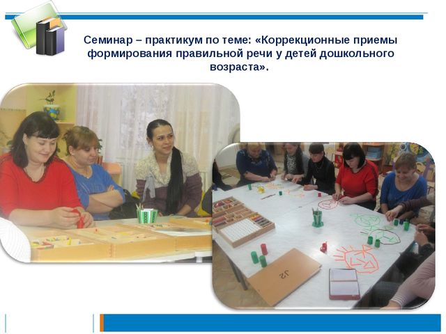 Презентация по теме: "Педагогическая культура родителей "
