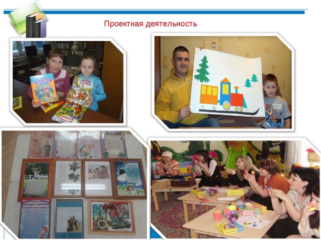 Презентация по теме: "Педагогическая культура родителей "