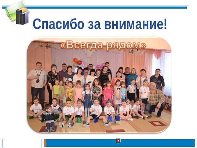 Презентация по теме: "Педагогическая культура родителей "