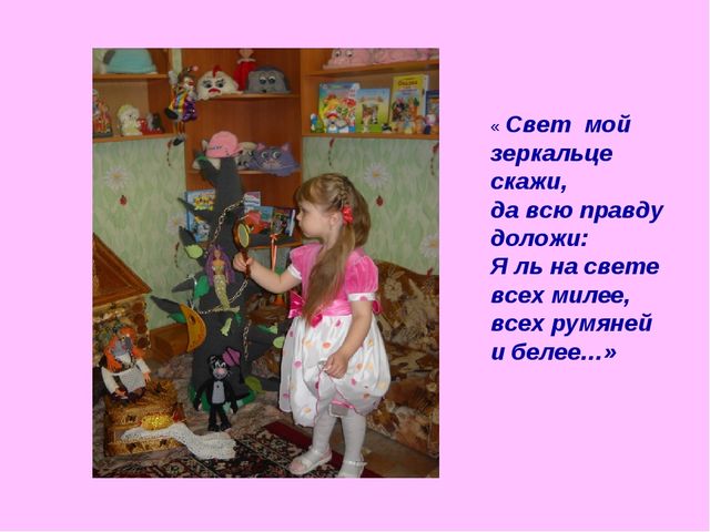 Презентация авторского учебно- игрового пособия "У Лукоморья дуб зеленый..."по ознакомлению детей с искусством