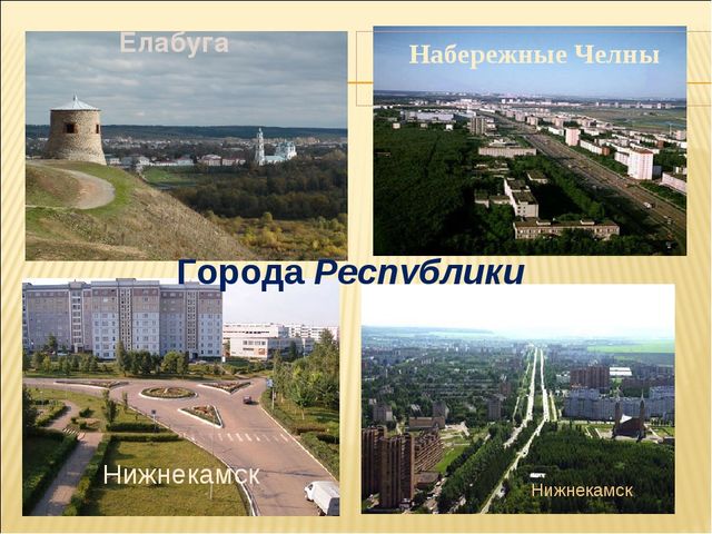 Презентация по НРК"Символы Татарстана"