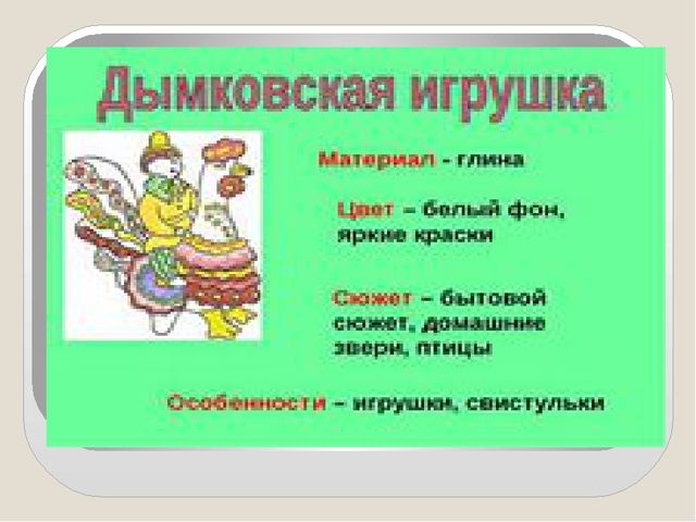 Презентация по НРК"НАРОДНЫЕ ПРОМЫСЛЫ"