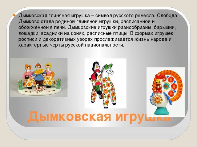 Презентация по НРК"НАРОДНЫЕ ПРОМЫСЛЫ"