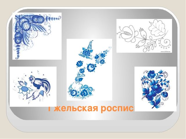 Презентация по НРК"НАРОДНЫЕ ПРОМЫСЛЫ"
