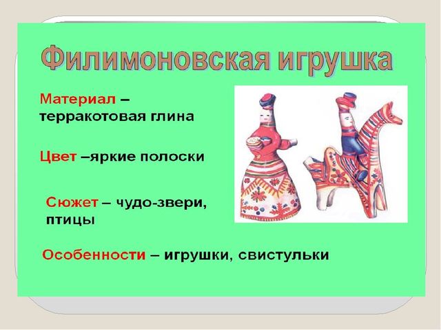 Презентация по НРК"НАРОДНЫЕ ПРОМЫСЛЫ"