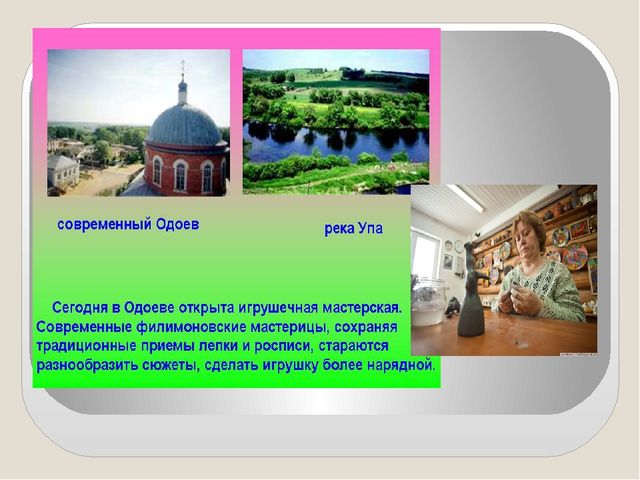 Презентация по НРК"НАРОДНЫЕ ПРОМЫСЛЫ"