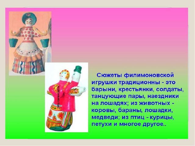 Презентация по НРК"НАРОДНЫЕ ПРОМЫСЛЫ"