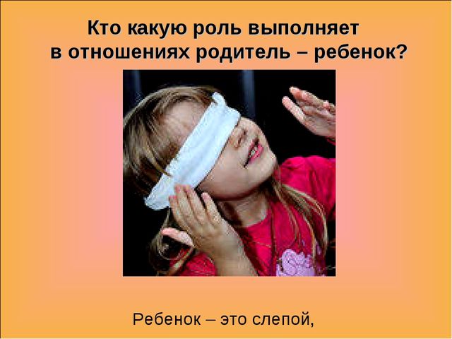 Ответственность родителей за здоровье и безопасность детей.