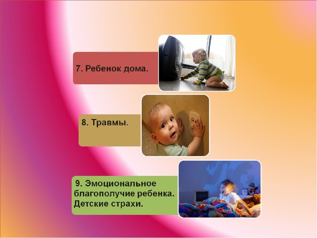 Ответственность родителей за здоровье и безопасность детей.