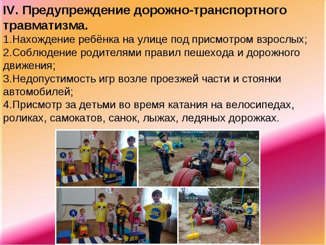 Ответственность родителей за здоровье и безопасность детей.
