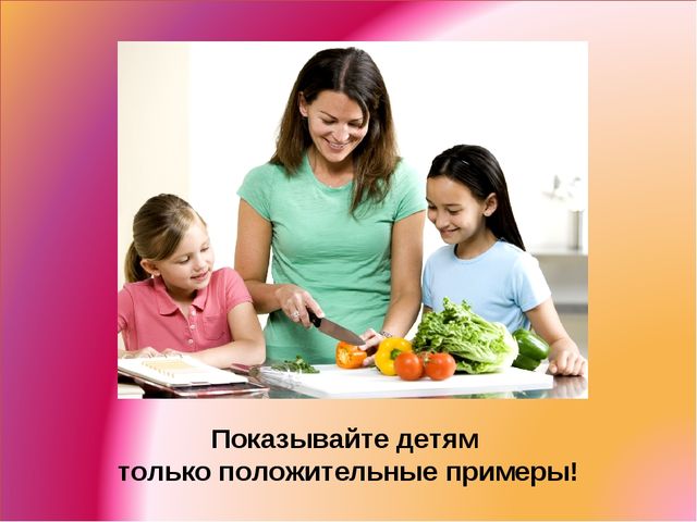 Ответственность родителей за здоровье и безопасность детей.