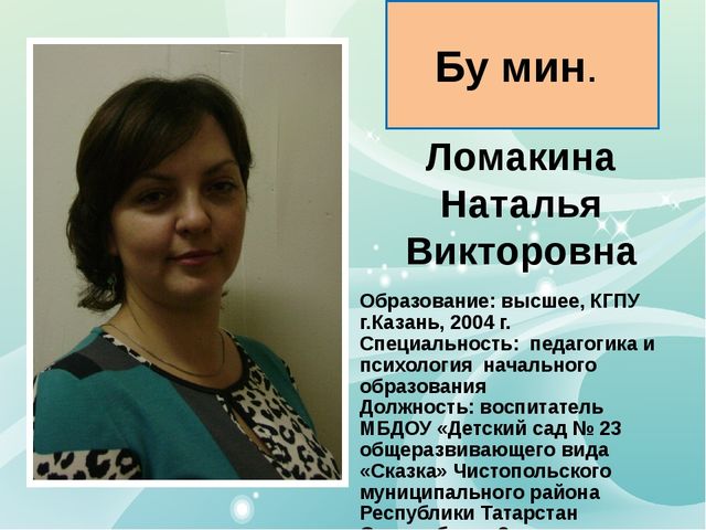 Презентация " Моя семья и моя Родина Татарстан", материал к конкурсу "Я разговариваю и работаю по - татарски"
