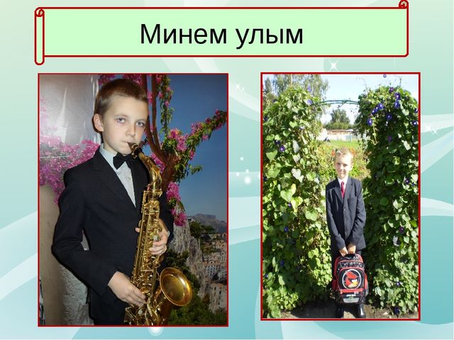Презентация " Моя семья и моя Родина Татарстан", материал к конкурсу "Я разговариваю и работаю по - татарски"