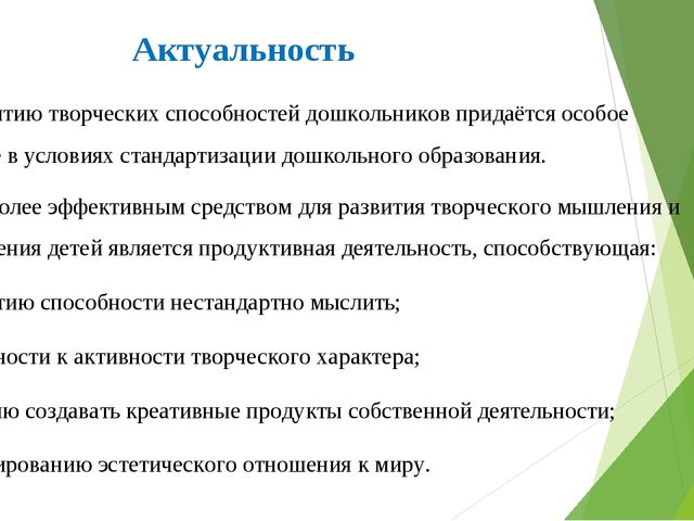 Организация художественно-продуктивной деятельности с целью развития творческих способностей в группе раннего возраста.