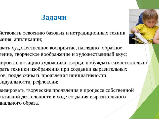 Организация художественно-продуктивной деятельности с целью развития творческих способностей в группе раннего возраста.