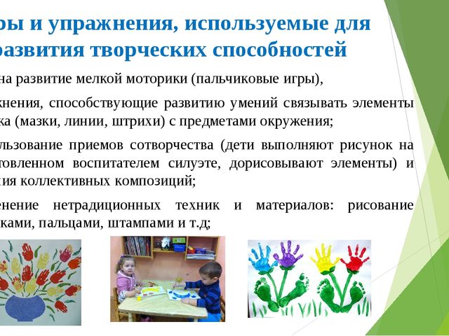 Организация художественно-продуктивной деятельности с целью развития творческих способностей в группе раннего возраста.