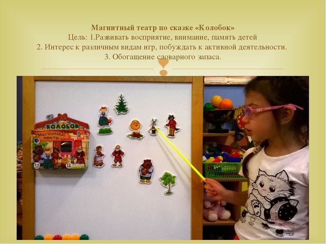 Работа с детьми по изучению татарского языка, используя УМК в режимных моментах и в игре. Презентация «Закрепление игр и игровых упражнений по УМК в режимных моментах»
