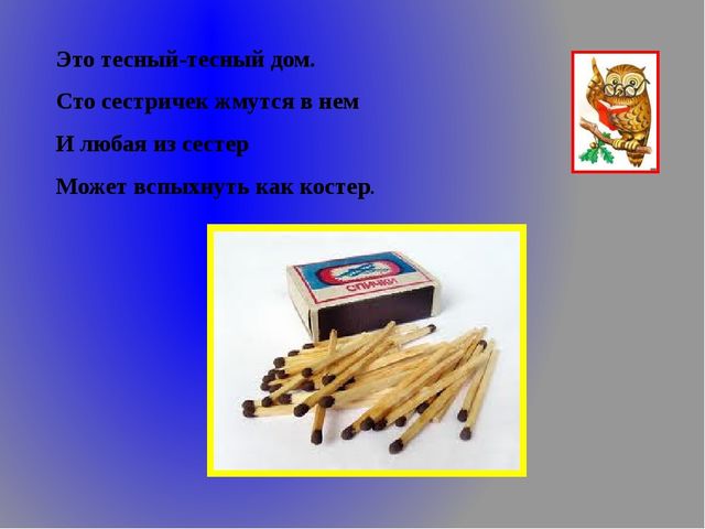 Презентация о безопасности в быту для детей дошкольного возраста
