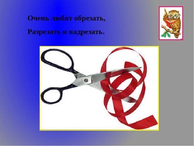 Презентация о безопасности в быту для детей дошкольного возраста