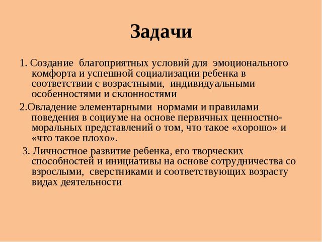 ПРЕЗЕНТАЦИЯ ПРОЕКТА "ИГРА И ЭМОЦИИ,ИХ РОЛЬ В РАЗВИТИИ СОЦИАЛЬНОЙ ПОЗИЦИИ ДЕТЕЙ."