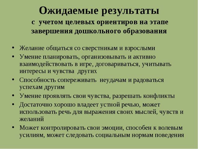 ПРЕЗЕНТАЦИЯ ПРОЕКТА "ИГРА И ЭМОЦИИ,ИХ РОЛЬ В РАЗВИТИИ СОЦИАЛЬНОЙ ПОЗИЦИИ ДЕТЕЙ."