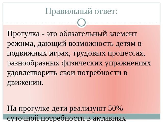 Здоровье ребёнка - счастье родителей!
