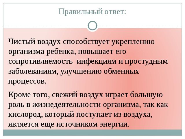 Здоровье ребёнка - счастье родителей!