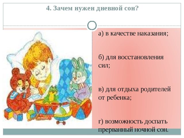 Здоровье ребёнка - счастье родителей!