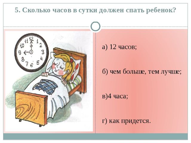 Здоровье ребёнка - счастье родителей!