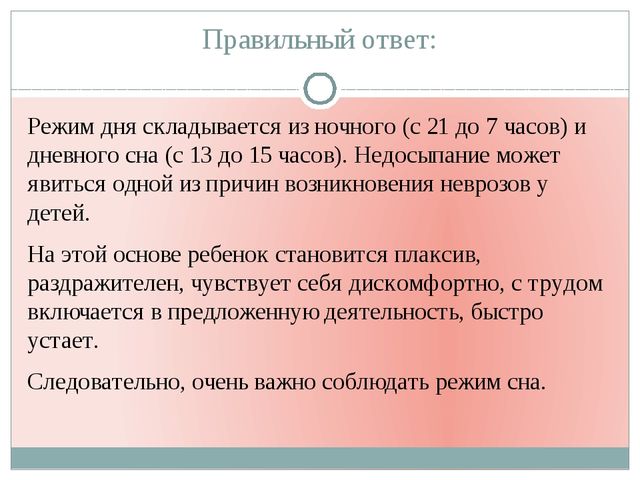 Здоровье ребёнка - счастье родителей!