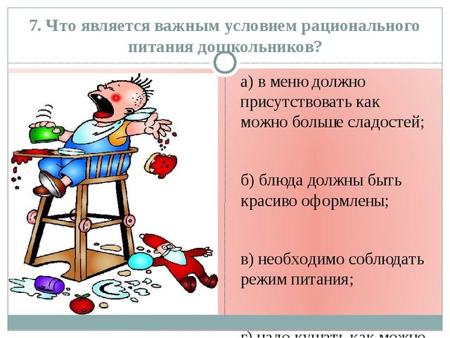 Здоровье ребёнка - счастье родителей!