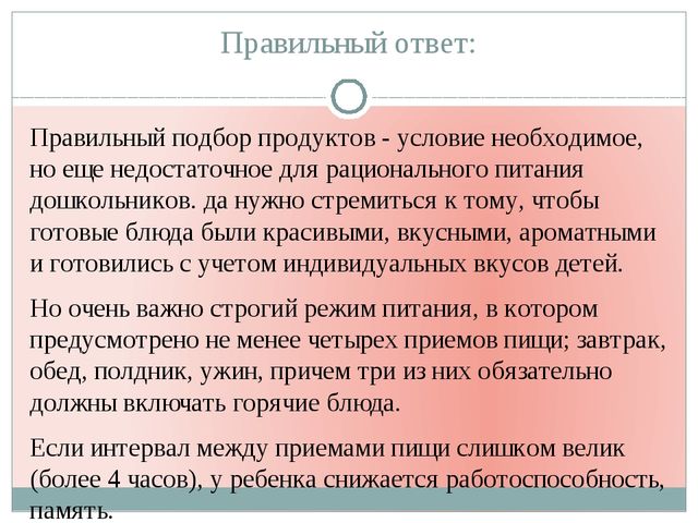 Здоровье ребёнка - счастье родителей!