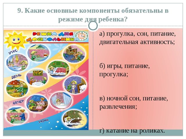 Здоровье ребёнка - счастье родителей!