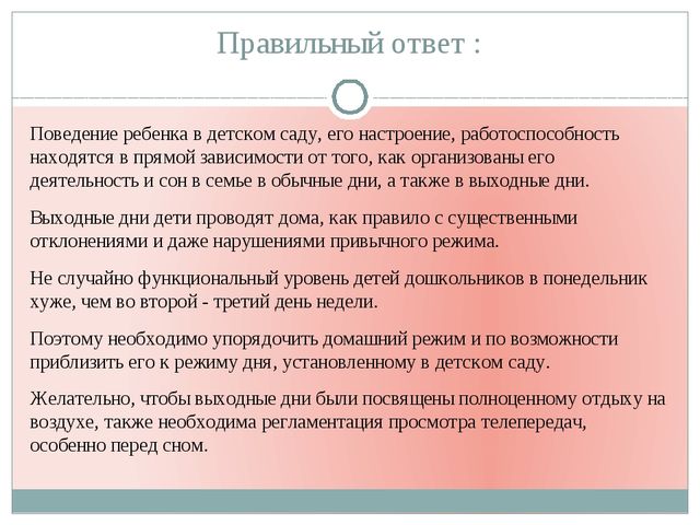 Здоровье ребёнка - счастье родителей!