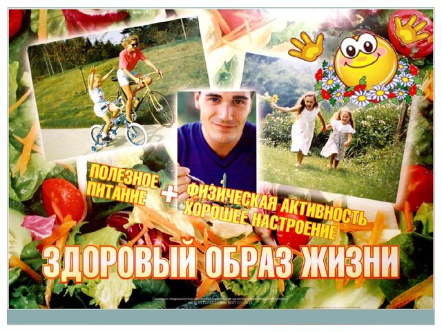 Здоровье ребёнка - счастье родителей!