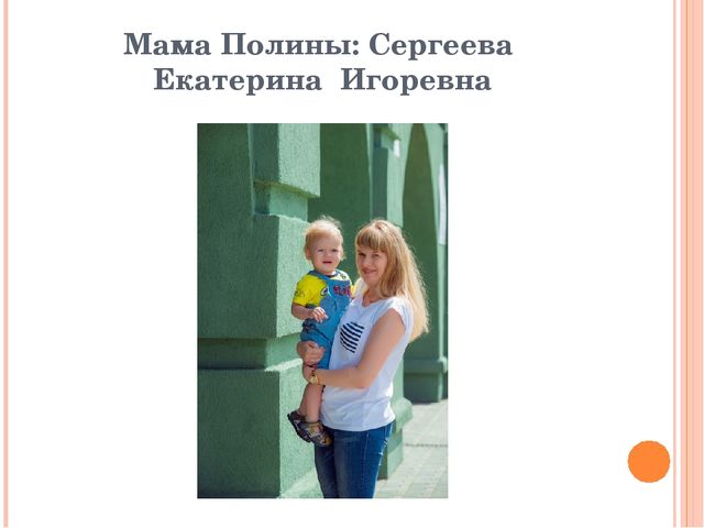 Презентация-игра: «Узнай свою мамочку»
