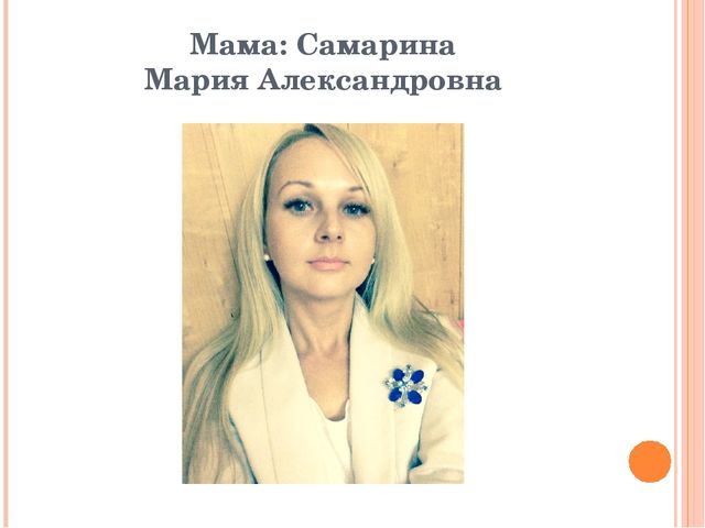 Презентация-игра: «Узнай свою мамочку»